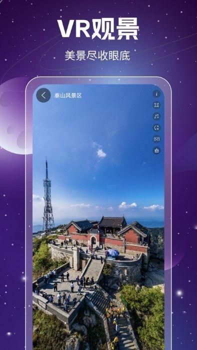 奥维3d高清地图_图片1