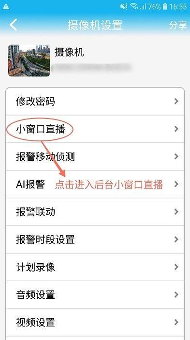 camhi官方下载5.0.8_图片1
