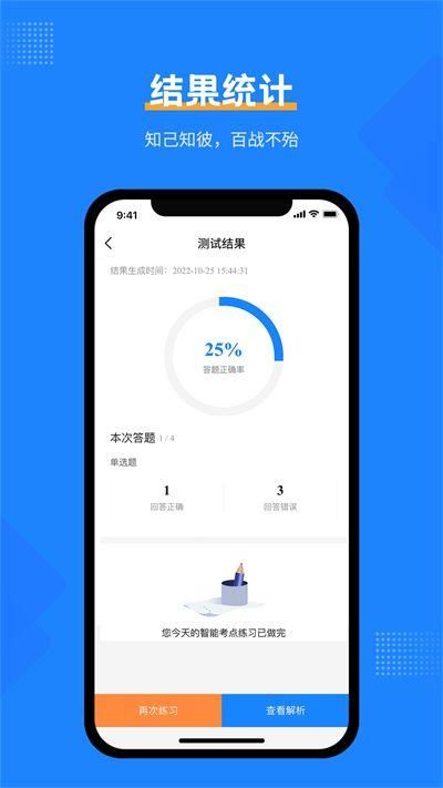 安全工程师考试宝典电子版下载_图片1