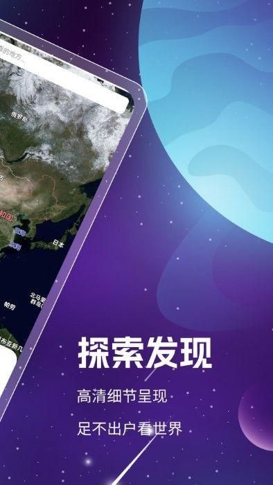 奥维3d高清地图_图片5