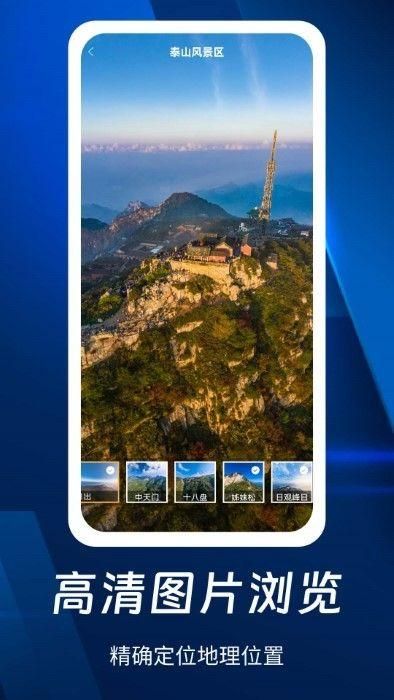 奥维3d全景地图手机版下载_图片3