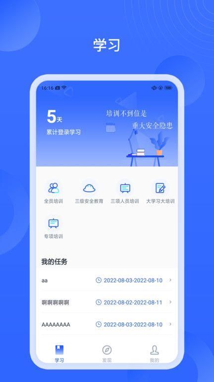 安诺云课堂国际版_图片3