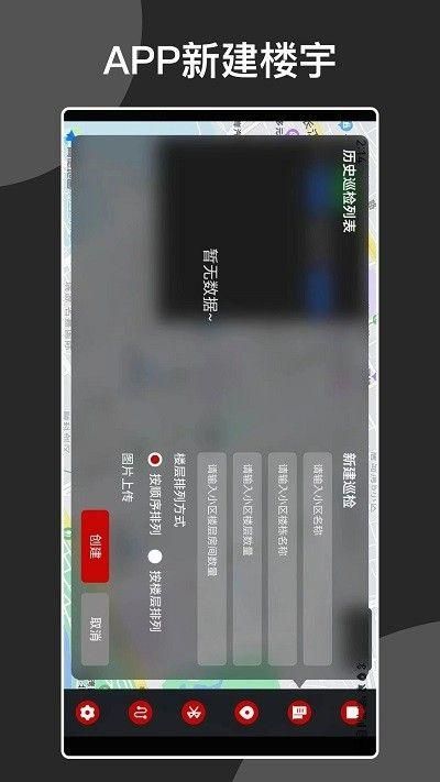 安巡助手软件安卓下载_图片3