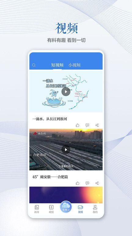 安徽日报电子版下载_图片1