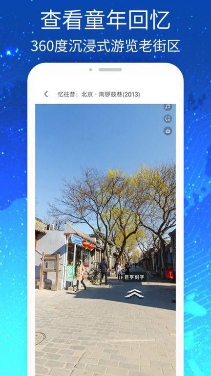 奥维高清vr实景地图_图片3