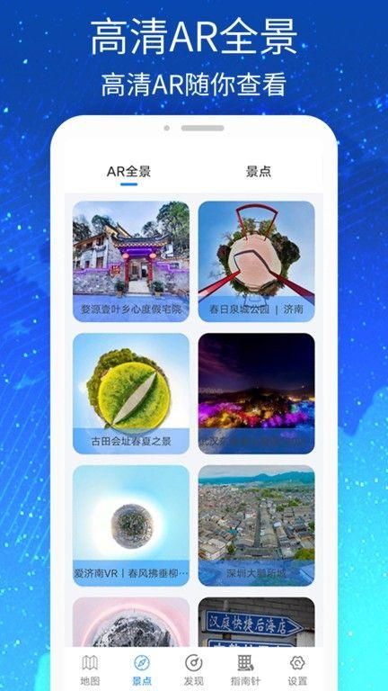 奥维高清vr实景地图_图片1