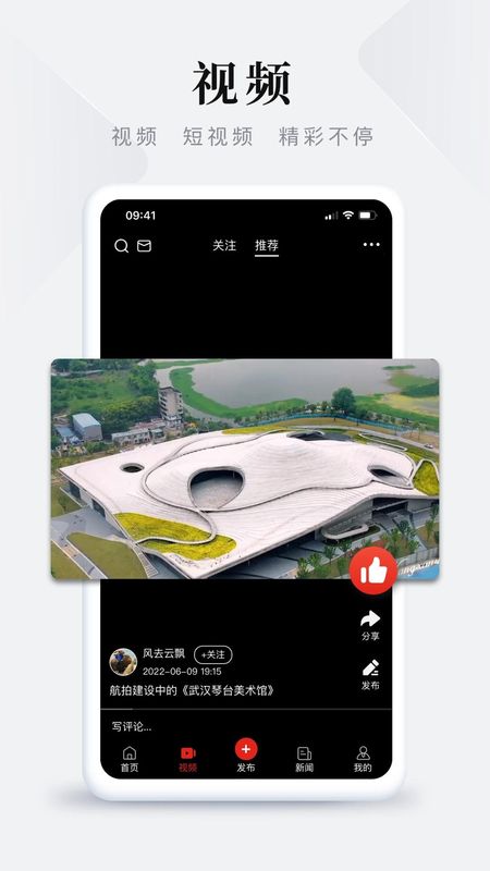 长江头条免费版app_图片3