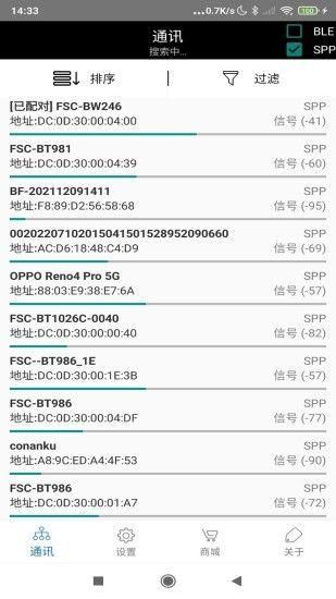 feasyblue下载_图片4