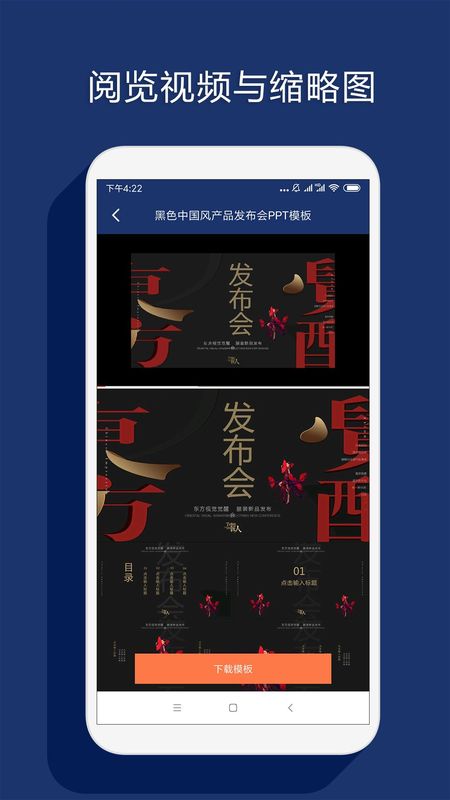 最美PPT_图片3
