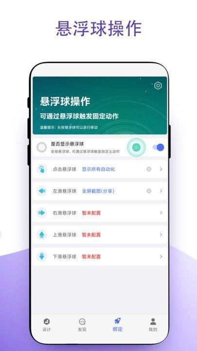 安卓捷径官方下载安装_图片4
