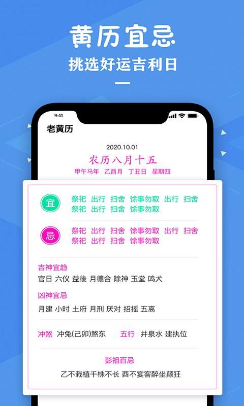 星座运势专家最新版_图片2