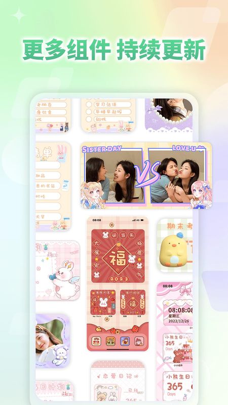 小小组件app免费_图片4