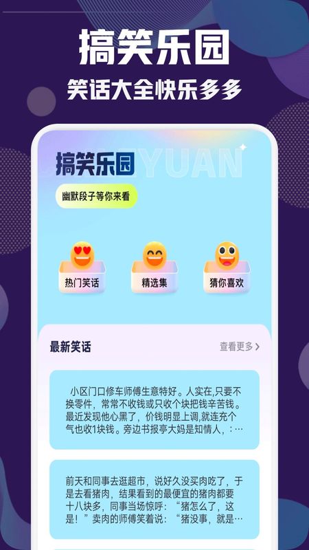 香肠派对乐园安卓手机下载_图片3