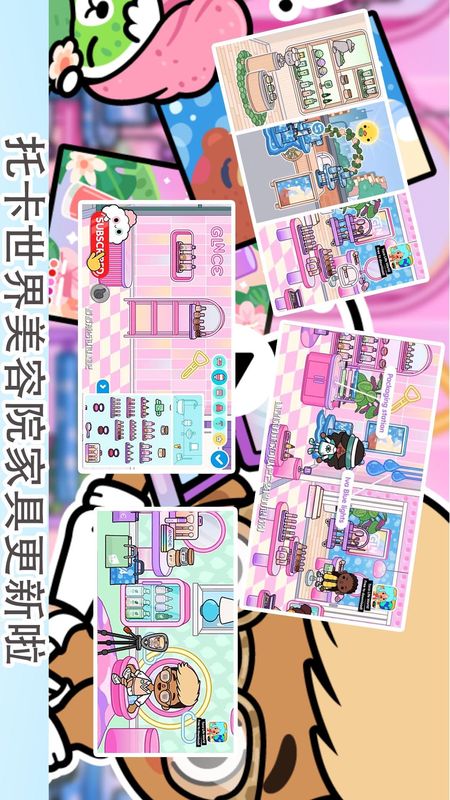 托卡城市小小世界无广告_图片1