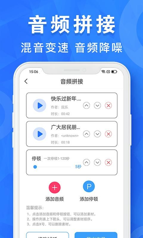 音乐音频剪辑工具免费版_图片2