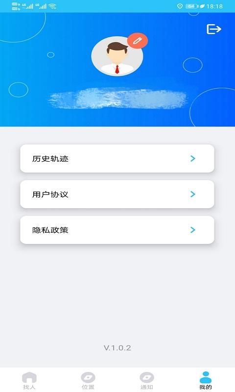 云宝定位无广告版_图片3