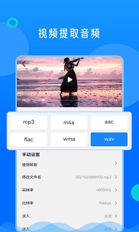 视频格式转换神器正版下载_图片2