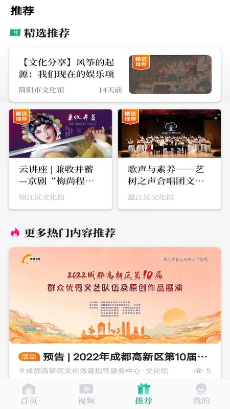 文化高新免费下载_图片2