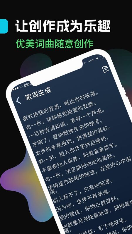声破天吾爱_图片2