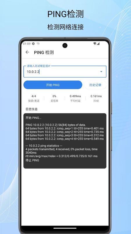信号检测仪免费版app_图片4