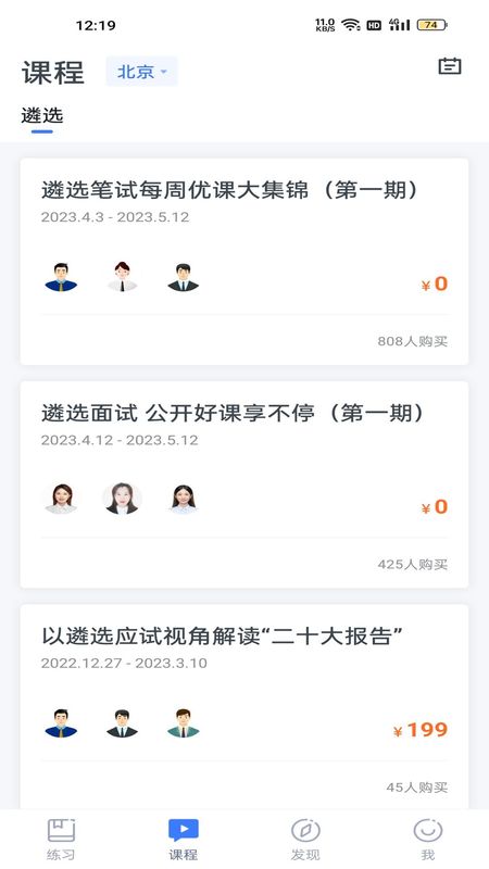 星华遴选软件最新版_图片1