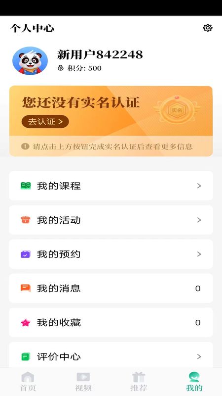 文化高新免费下载_图片3