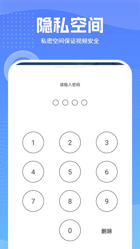 万能视频影音播放器免费版_图片3