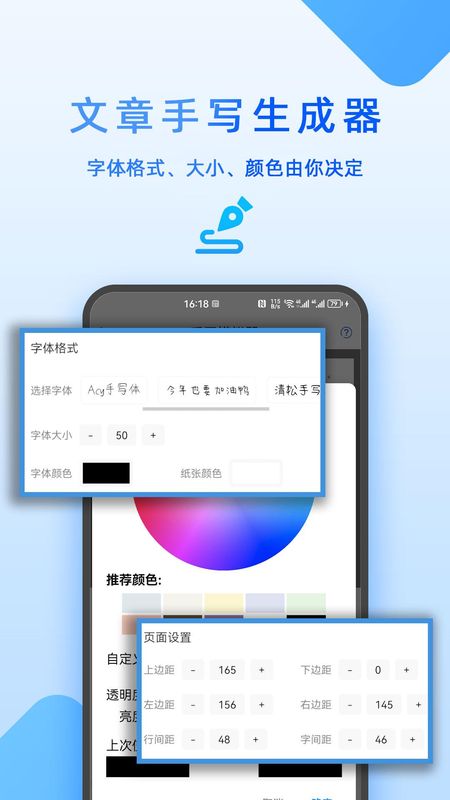文章手写生成器正版软件_图片3