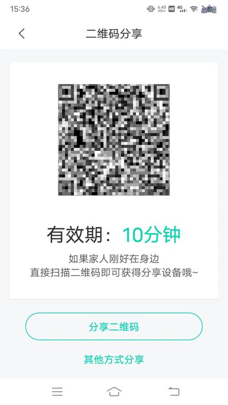 万佳安云智能免费下载_图片2
