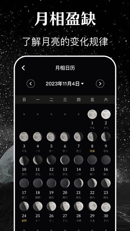 月亮下载_图片1
