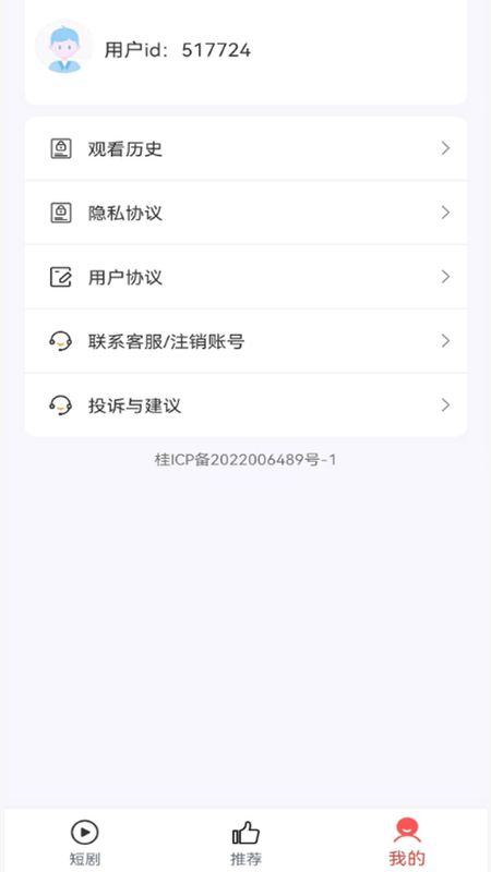 小猫短剧官方下载_图片3