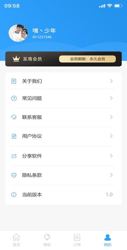 易德恢复助手免费版下载_图片3