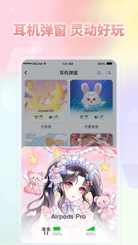 小小组件app免费_图片3