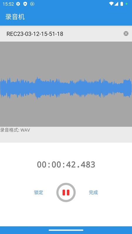 易剪音频编辑器无广告版_图片1