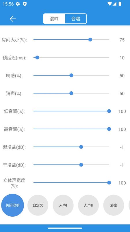 易剪音频编辑器无广告版_图片3