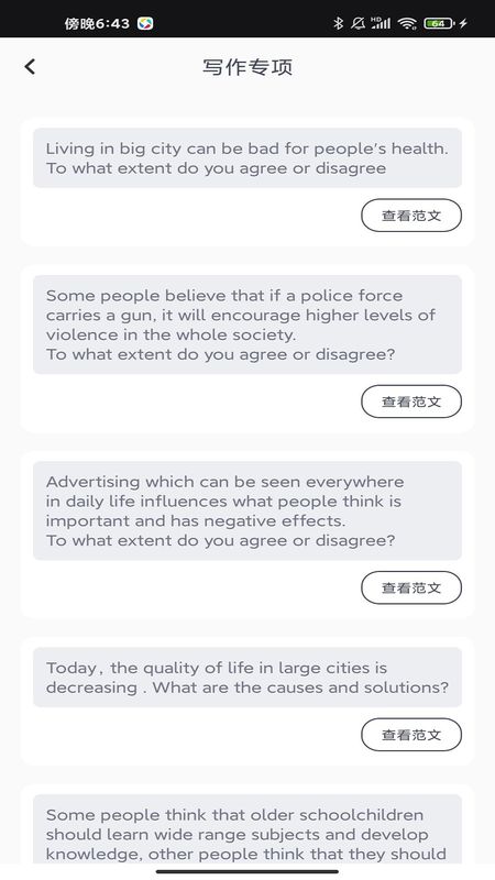 英语u学院vip版_图片4