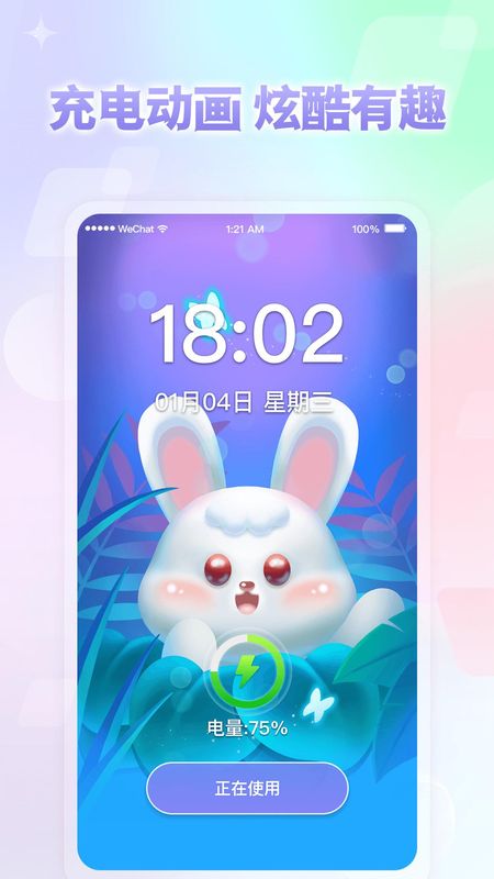 小小组件app免费_图片2