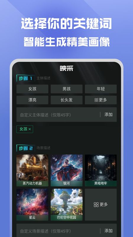 映采下载_图片1
