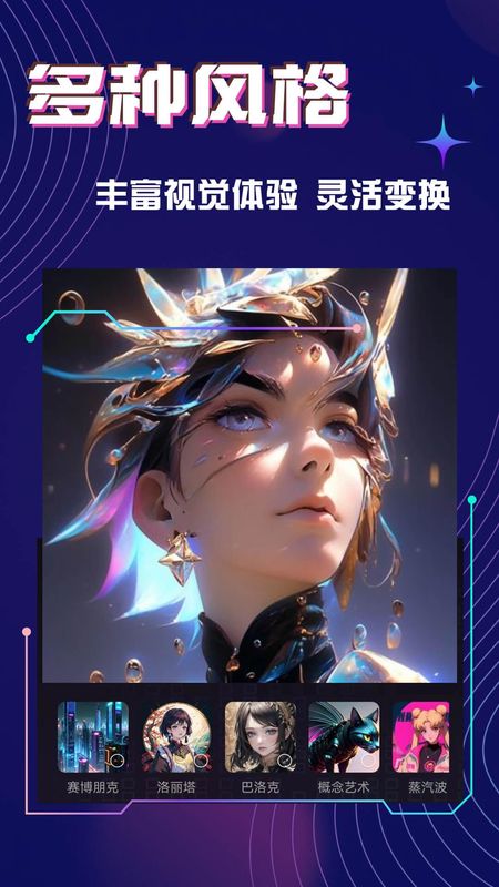神采画师官方版下载_图片2