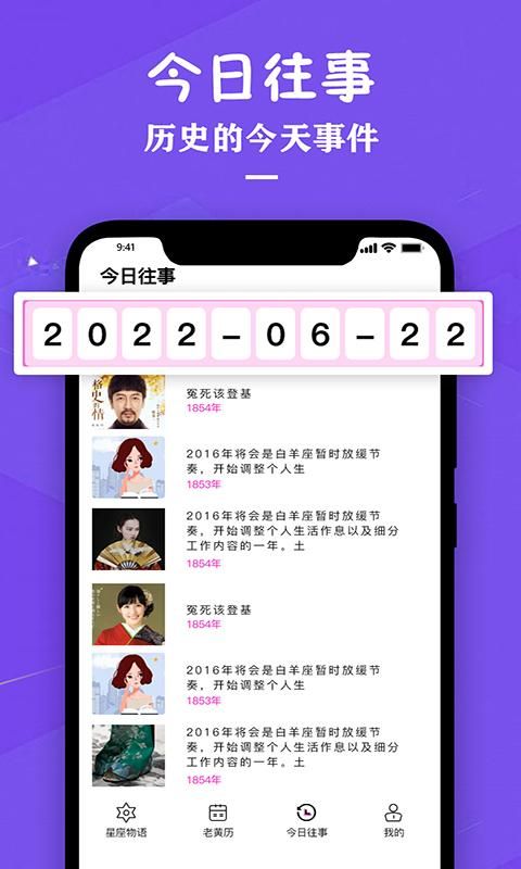 星座运势专家最新版_图片3