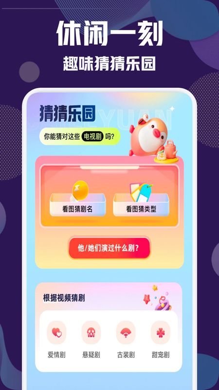 香肠派对乐园安卓手机下载_图片2