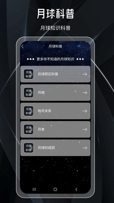 月球_图片3
