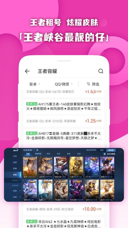 原生租号_图片3