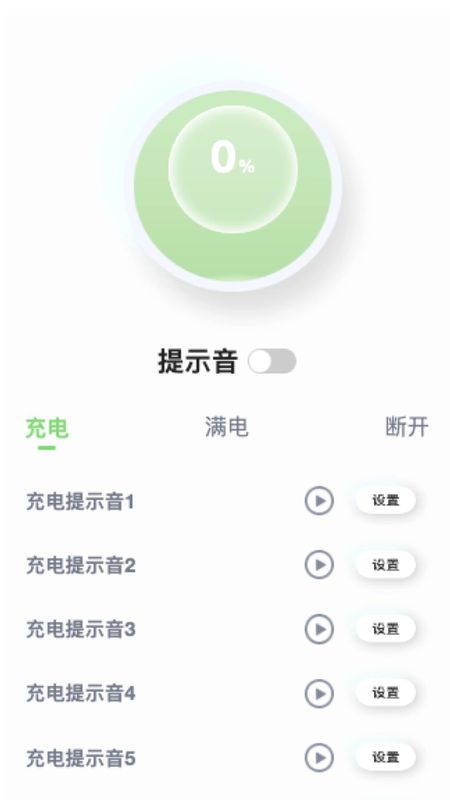 闪耀充电app最新版本_图片2