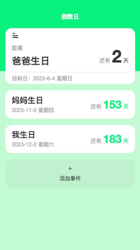 闪耀充电app最新版本_图片1