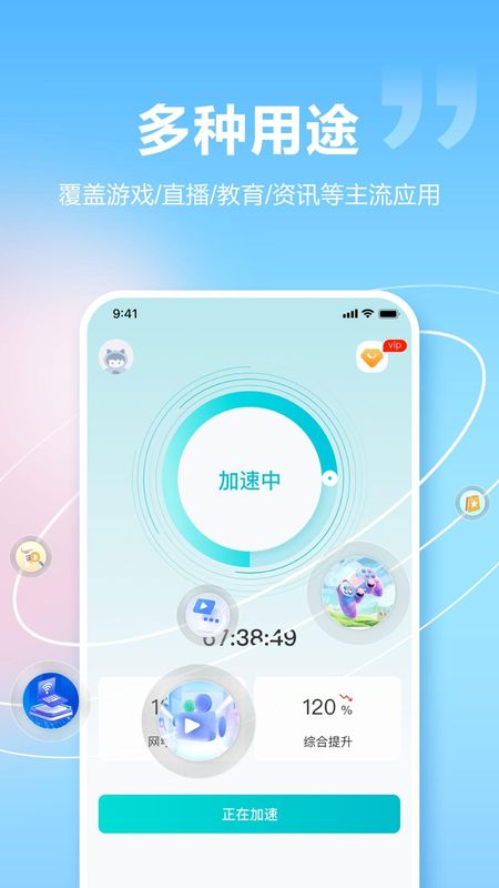 加速器国外破解版_加速器免费外网破解版