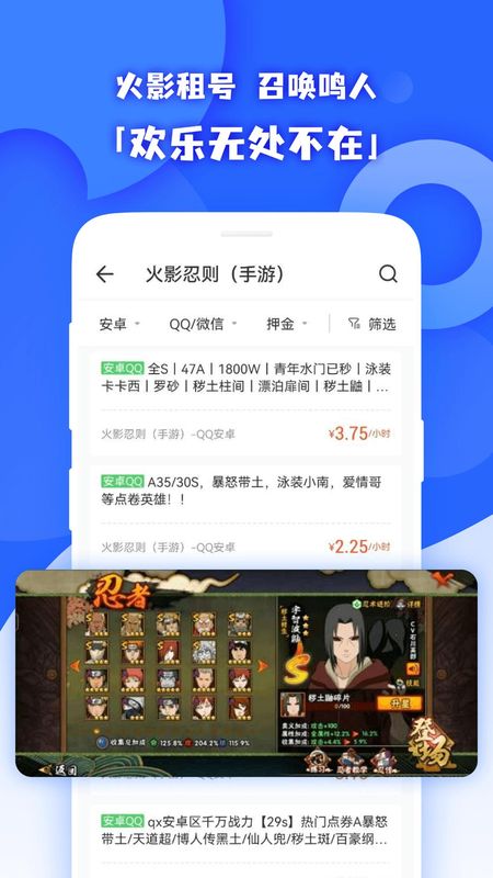 原生租号_图片1