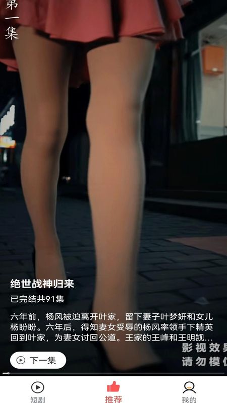 小猫短剧官方下载_图片2