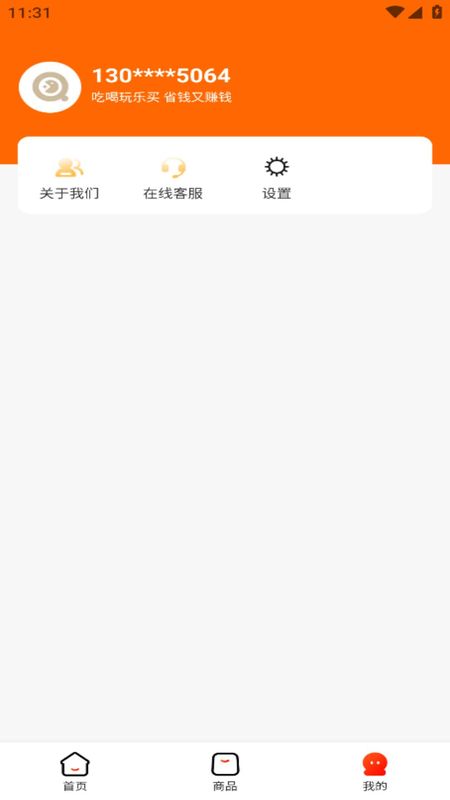 悠享商城免费版app_图片2