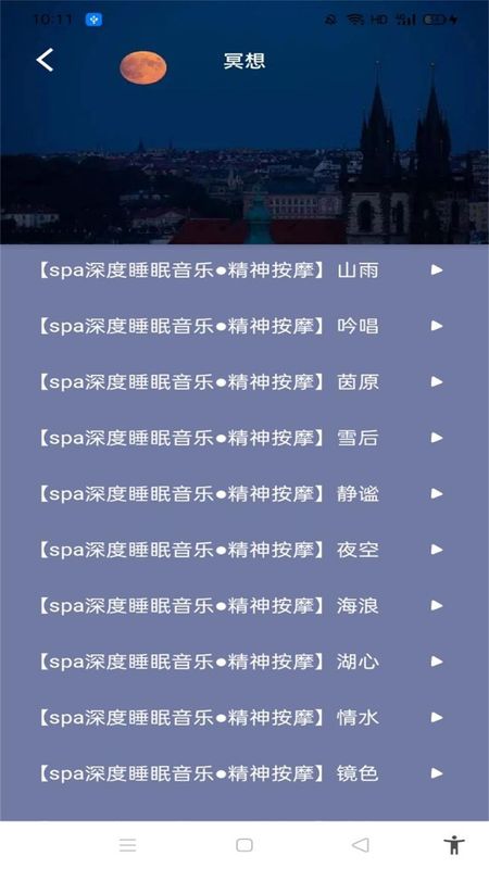 听雨声助眠免费版_图片2